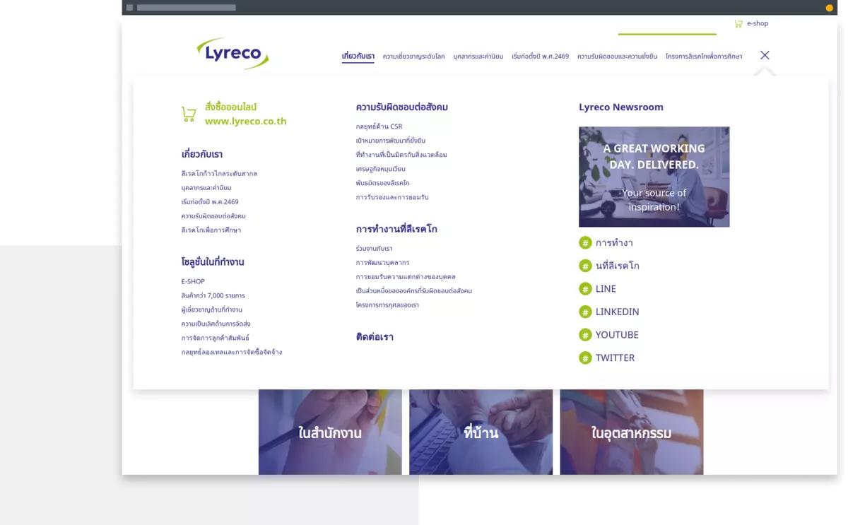 Lyreco - Header Menu